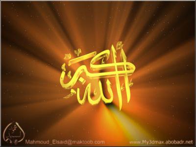 ALAHO AKEBAR